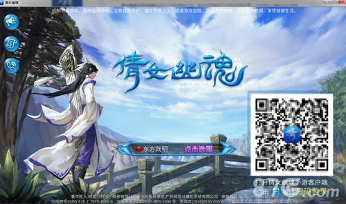 倩女幽魂手游二维码或2020谁是卧底激活码,精细设计解析&amp;V2_v5.295