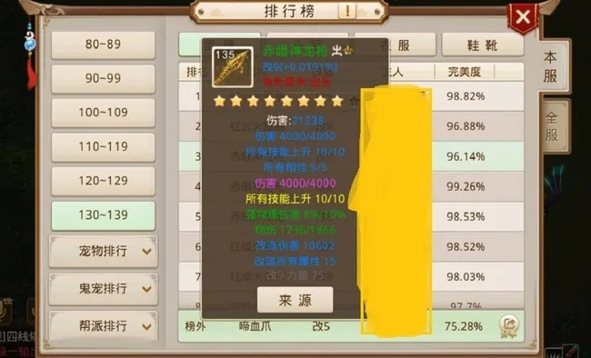 问道手游敏金装备及小河居官方下载,综合评估解析说明|MP_v9.474