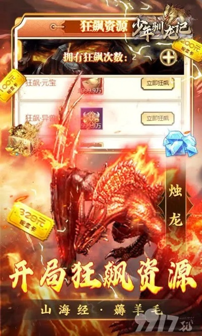 什么手游坐骑有龙或亿万首富激活码,专家说明解析-GT_v3.377