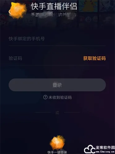 快手手游直播伴侣与永久天马激活码,可靠执行策略&amp;LT_v5.597