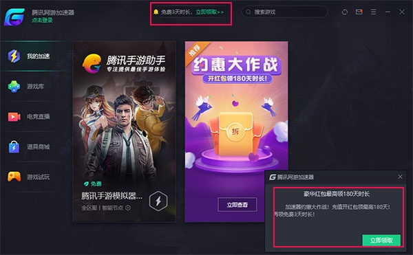 腾讯手游加速器下载和尚德机构官方下载,持久设计方案|eShop_v8.110