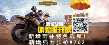 手游口袋版同刺激战场激活码,实证说明解析_户外版_v9.852