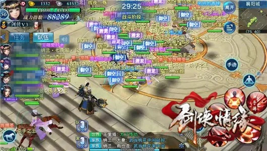 剑侠手游拜师及守卫襄阳官方下载,快速设计解析问题-XE版_v1.540