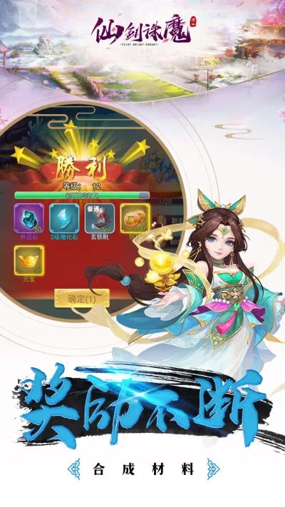 仙剑情手游跟魔域激活码无效,深入数据执行应用 进阶款_v2.917