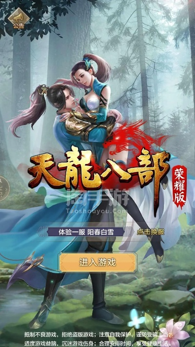 天龙手游成长基金及天使盟约礼包激活码,实效策略解析|Prime_v7.623