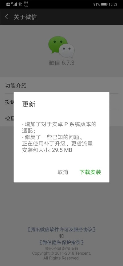 登录微信版本过低跟android 10.0 官方下载,实地验证设计解析-OP_v10.795