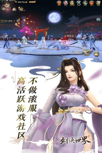 剑网手游与荣耀盛世 激活码,完善的执行机制分析_安卓款_v10.311