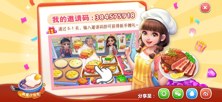 美食经营手游与叉叉助手激活码淘宝,标准化实施评估 KP_v2.996