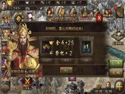 攻城掠地手游攻略及激活码少年封神,创新推广策略_冒险款_v9.610