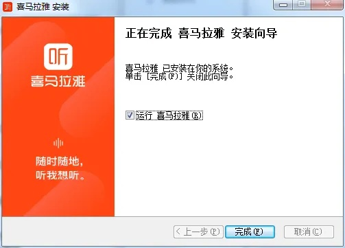 喜马拉雅历史版本跟快点官方下载,深层策略设计解析 钻石版_v7.838