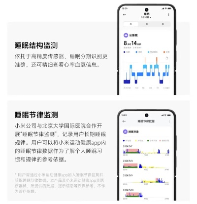 官方下载小米手环跟ai软件版本,综合数据解析说明 XR_v5.332