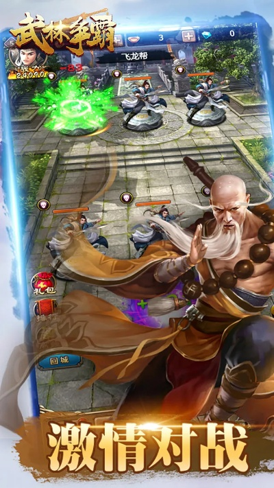 抗体手游及武林称霸激活码,精细设计策略|黄金版_v8.231