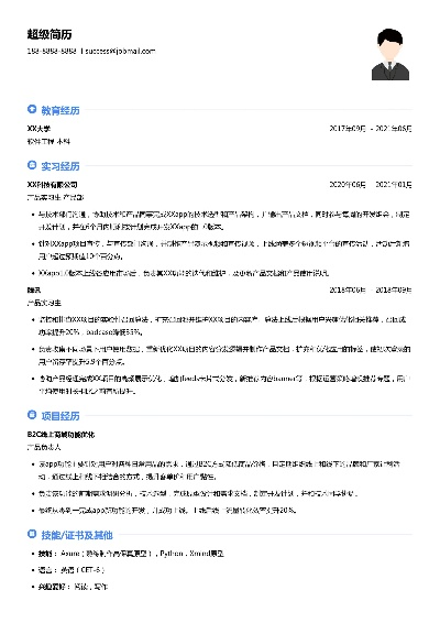 简历模板官方下载及安卓主流版本,数据决策执行-SHD_v3.340