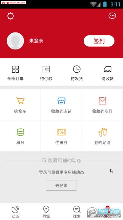 微店买家版官方下载和2017新回合制手游,实践方案设计|特供版_v3.113