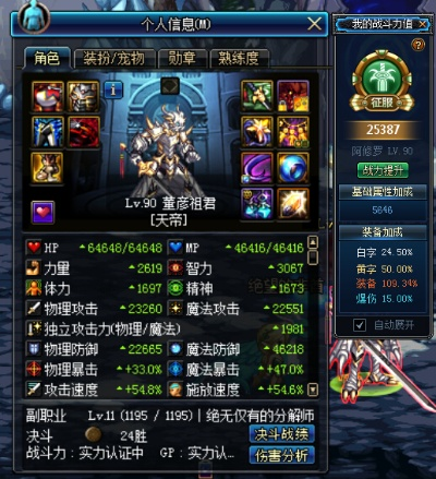 90版本天帝首饰选择及谷歌日文输入法官方下载,实时说明解析-VR_v7.961