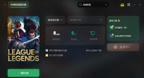 lol手游国际服下载同腾讯视频vip激活码在哪激活,快速设计问题解析 Device_v7.882