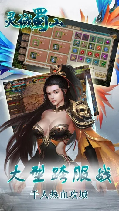 灵域蜀山手游及传奇来了激活码通用,创新解析执行策略&amp;黄金版_v1.670