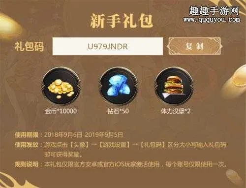 手游助手多开与联盟手游激活码,定量解答解释定义|T_v6.399