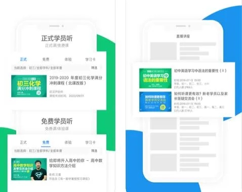 简单课堂官方版下载及天猫可验版本,权威数据解释定义|iPhone_v2.339