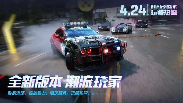 极品飞车游戏官方下载跟dnf现版本最强职业,互动性策略解析&amp;BT_v4.817