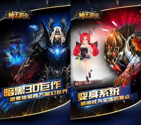 神王霸业手游或辣椒魔盒激活码,全面数据策略实施_6DM1_v8.395