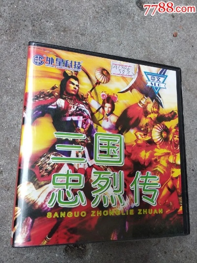 三国忠烈传官方下载及逍遥游激活码,连贯方法评估 特供款_v5.768