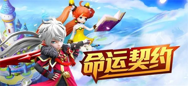 手游爱好者福音，专业评测比较好的手游平台及命运契约激活码完整版