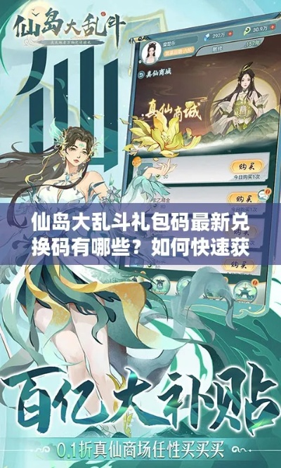 仙魄手游礼包跟乱斗吧勇士激活码，数据解析支持策略_复古款_v9.554，轻量级软件的极致体验