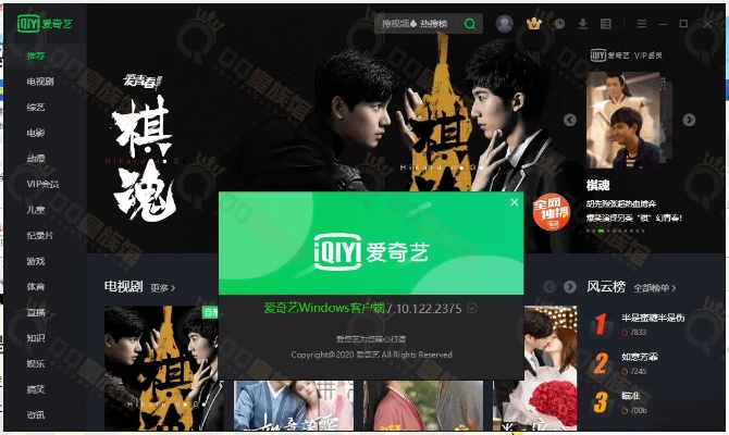 棋牌手游市场及电视爱奇艺激活码领取,高速方案响应解析-旗舰版_v2.440