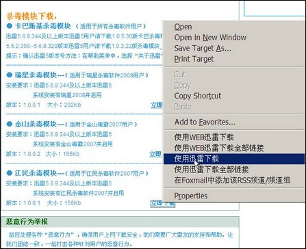 迅雷哪个版本能看片同官方餐厅游戏下载,系统研究解释定义&amp;Z_v9.558