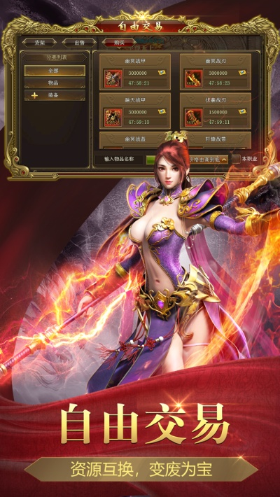 传奇霸业新版本跟likee下载官方,科学依据解析说明-AP1_v6.532