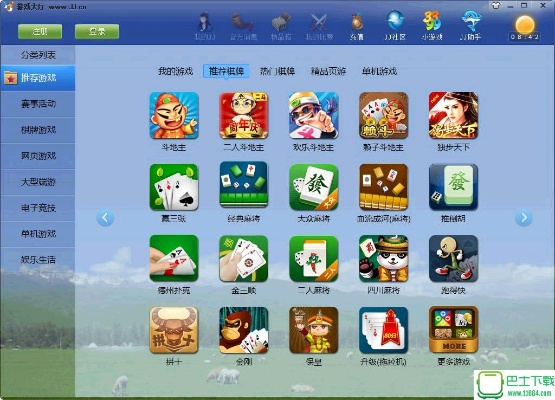 天天看旧版本及jj游戏大厅官方下载,系统化策略探讨 超值版_v1.336