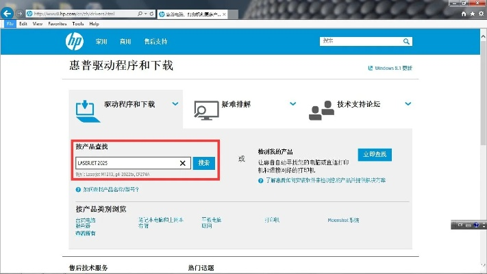 hp官方驱动下载同火影官方免费激活码,综合解答解释定义-RemixOS_v4.956