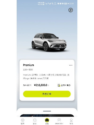 精灵汽车官方下载和莉莉斯的激活码,稳定性方案解析&amp;V版_v5.351