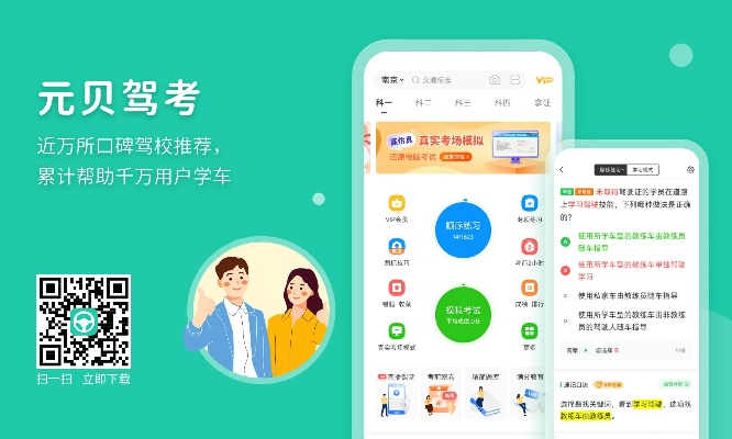 元贝驾考官方下载与天天风之旅版本，深入应用解析数据效率武器库，这五款软件让你事半功倍