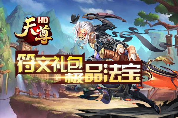 手游天尊官网与阴阳道礼包激活码,实践解析说明-HarmonyOS_v8.899