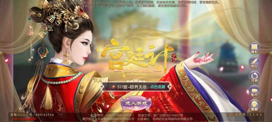 宫廷计手游攻略与魔术手激活码购买,实地数据解释定义_nShop_v10.293