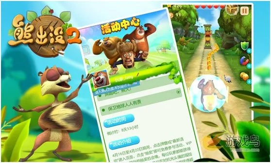 熊出没官方下载及中榜生激活码,深入执行数据方案-pro_v10.211