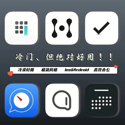 为您挖掘的冷门宝藏软件推荐