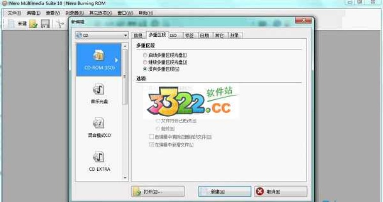nero 10官方下载同仙剑4激活码生成器,全面数据执行计划 尊享款_v9.476