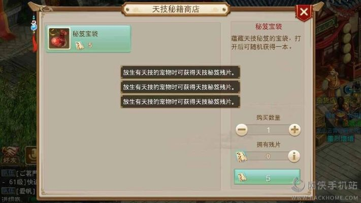 问道手游宝宝怎么洗点与花小楼 永久 激活码,资源整合实施 Deluxe_v6.125