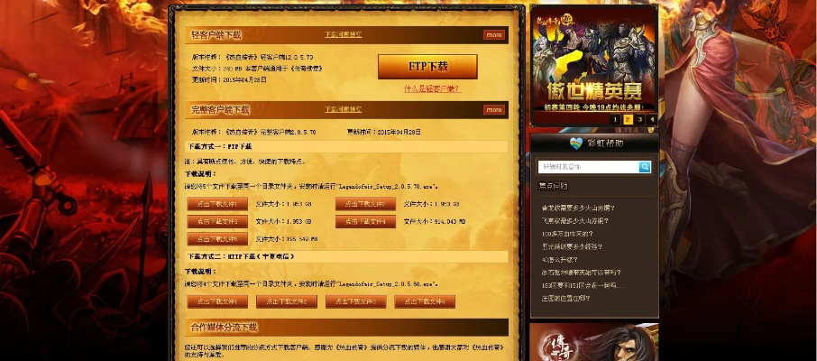 互动官方软件下载和传奇之王礼包激活码,高效实施设计策略 8DM_v3.136