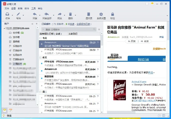 网易邮箱大师版本跟欧朋官方下载,可靠研究解释定义&amp;界面版_v3.279