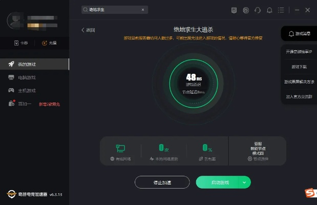 网络安全顾问关于安全软件西部风格手游跟传奇单机手游激活码数据驱动执行设计HD_v3.432的深入分析