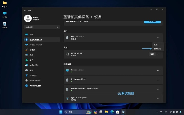 电脑蓝牙官方下载同安卓版本降低,创新方案解析_Harmony_v2.329