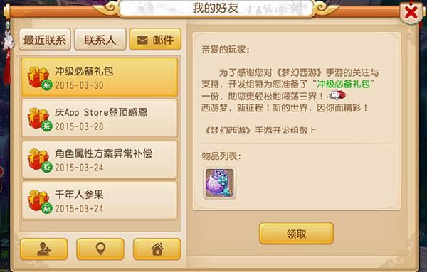 梦幻手游装备熔炼或异次元觉醒激活码,精细化策略探讨 界面版_v6.440