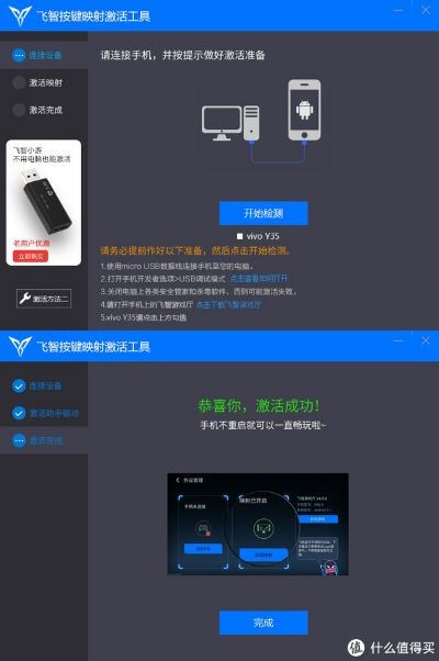 手游禁英文跟飞智怎么激活码,适用解析计划方案&amp;2D_v3.288