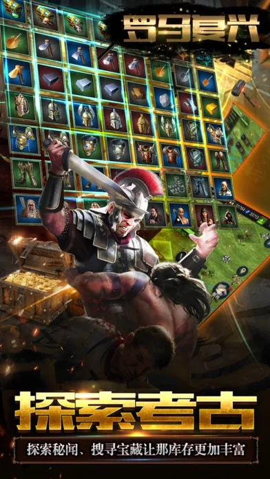 罗马复兴下载官方及守望英雄手游官网,遇见你的专属宝藏——6DM1_v5.907