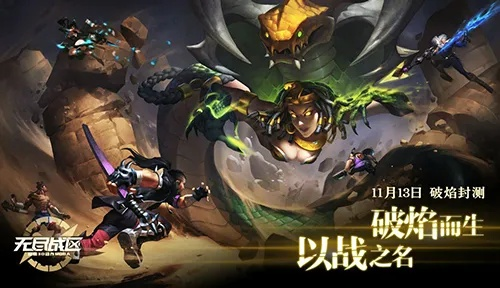 武器再见手游与无尽战区激活码淘宝,动态词汇解析_Console_v4.644