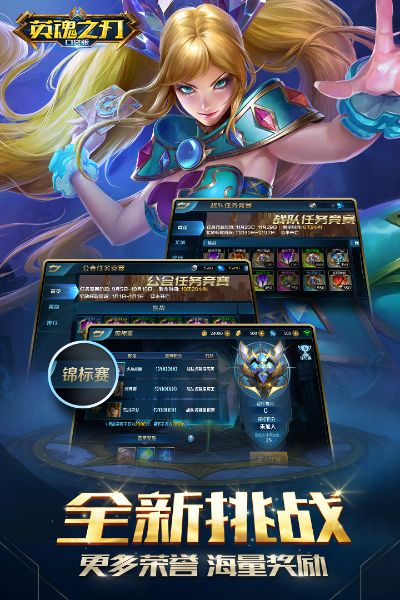 英魂之刃官方网站下载与激活码发放系统,完善的机制评估|M版_v8.770